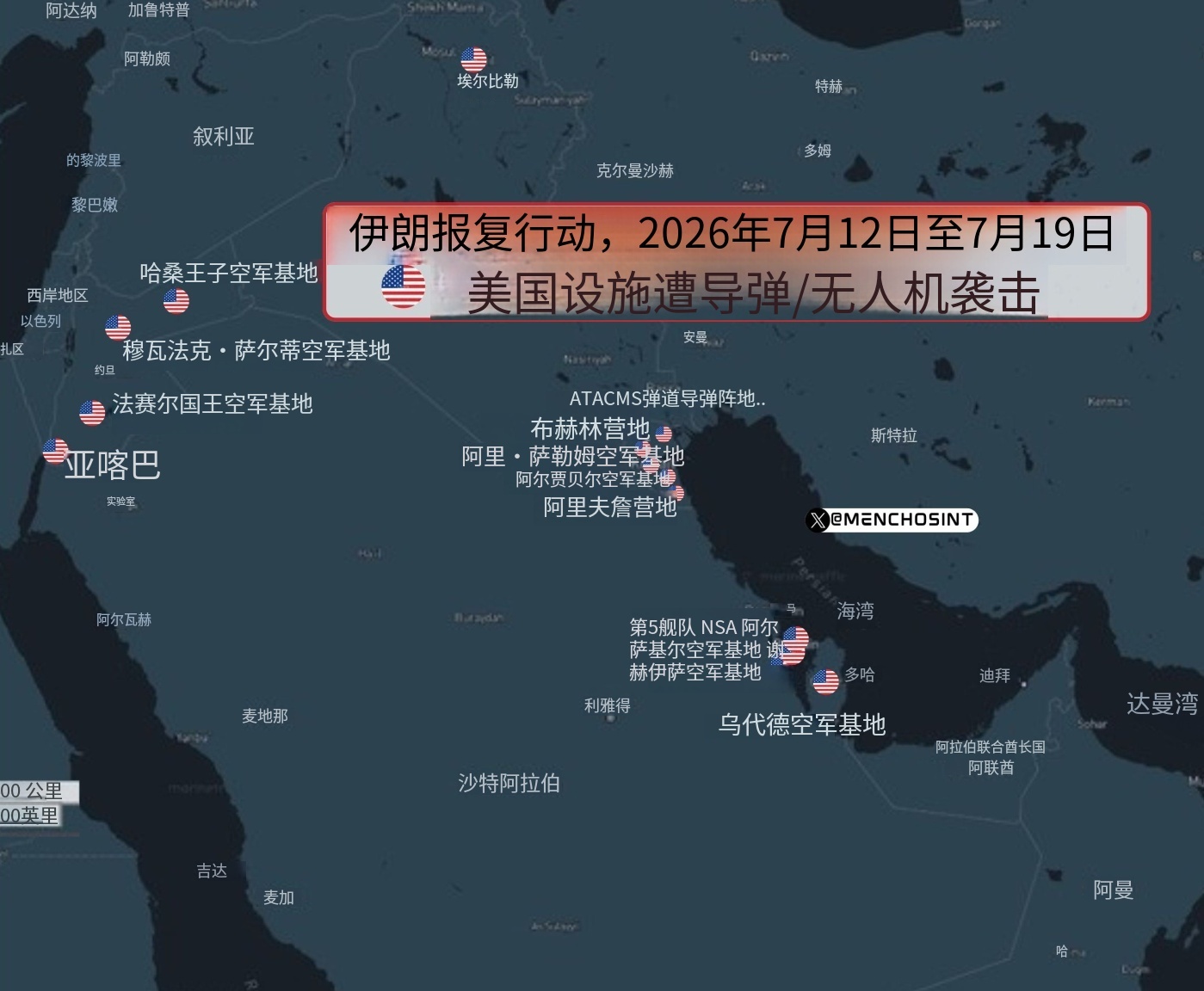伊朗似乎正在部署一种激进的清扫策略，不断击毁越来越靠西的雷达系统和防空系统，从而