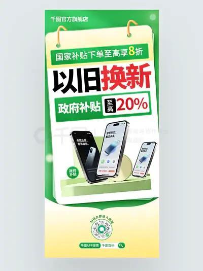 开学季购机补贴来了！最高减15%，手机平板笔记本这样买最划算
正文文案：
8月开