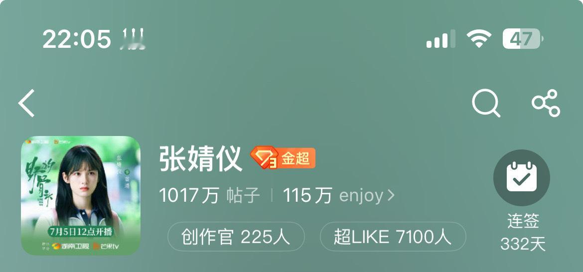 张婧仪  enjoy牛 