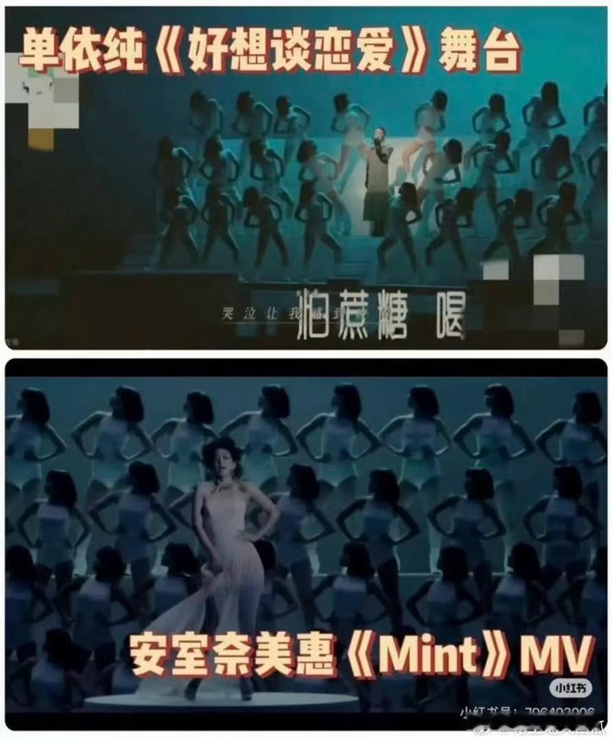 舞美和监制也该出来低头认错吧单依纯舞台疑似抄袭安室奈美惠