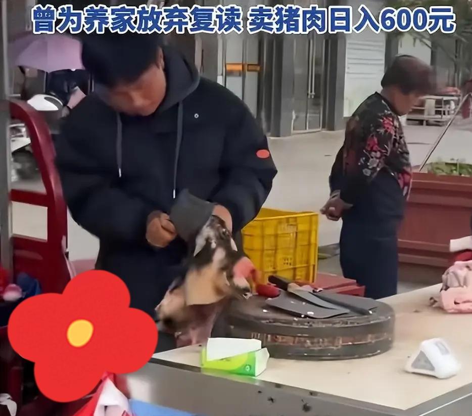 湖南邵阳20岁小伙为养6弟妹放弃复读，卖猪肉日入600元，谁料亲爹亲妈竟又生出了