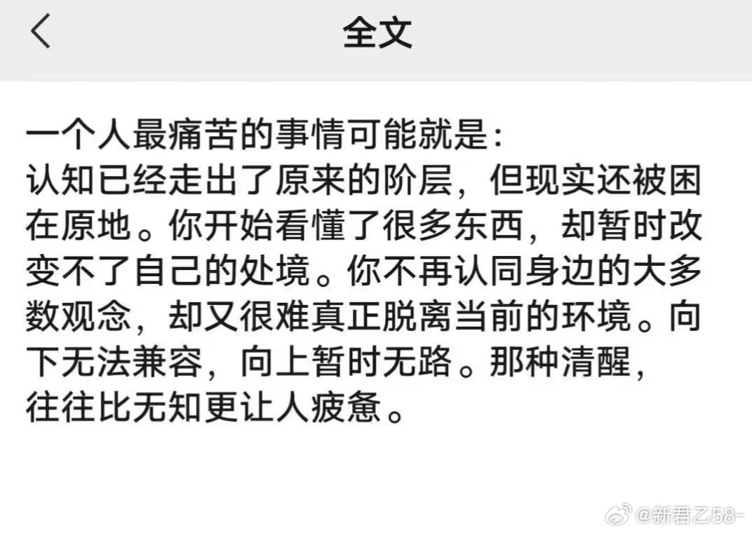 清醒的人最孤独 
