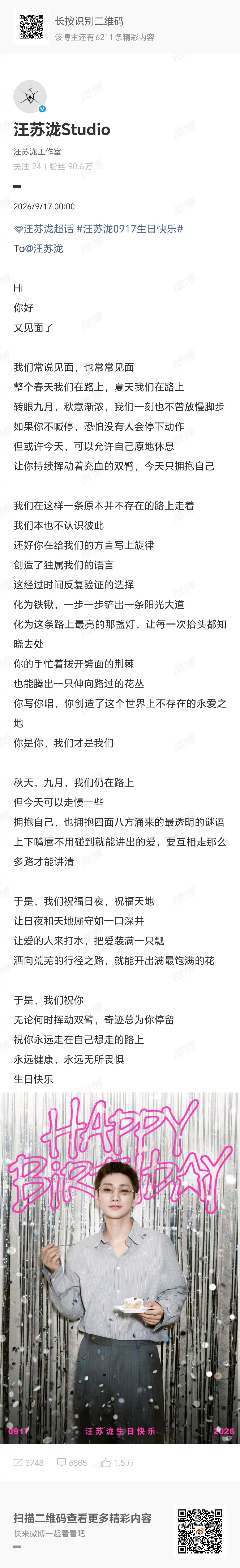 汪苏泷37岁生日照 汪苏泷37岁了 恭喜汪苏泷解锁37岁！生日大片氛围感十足，银