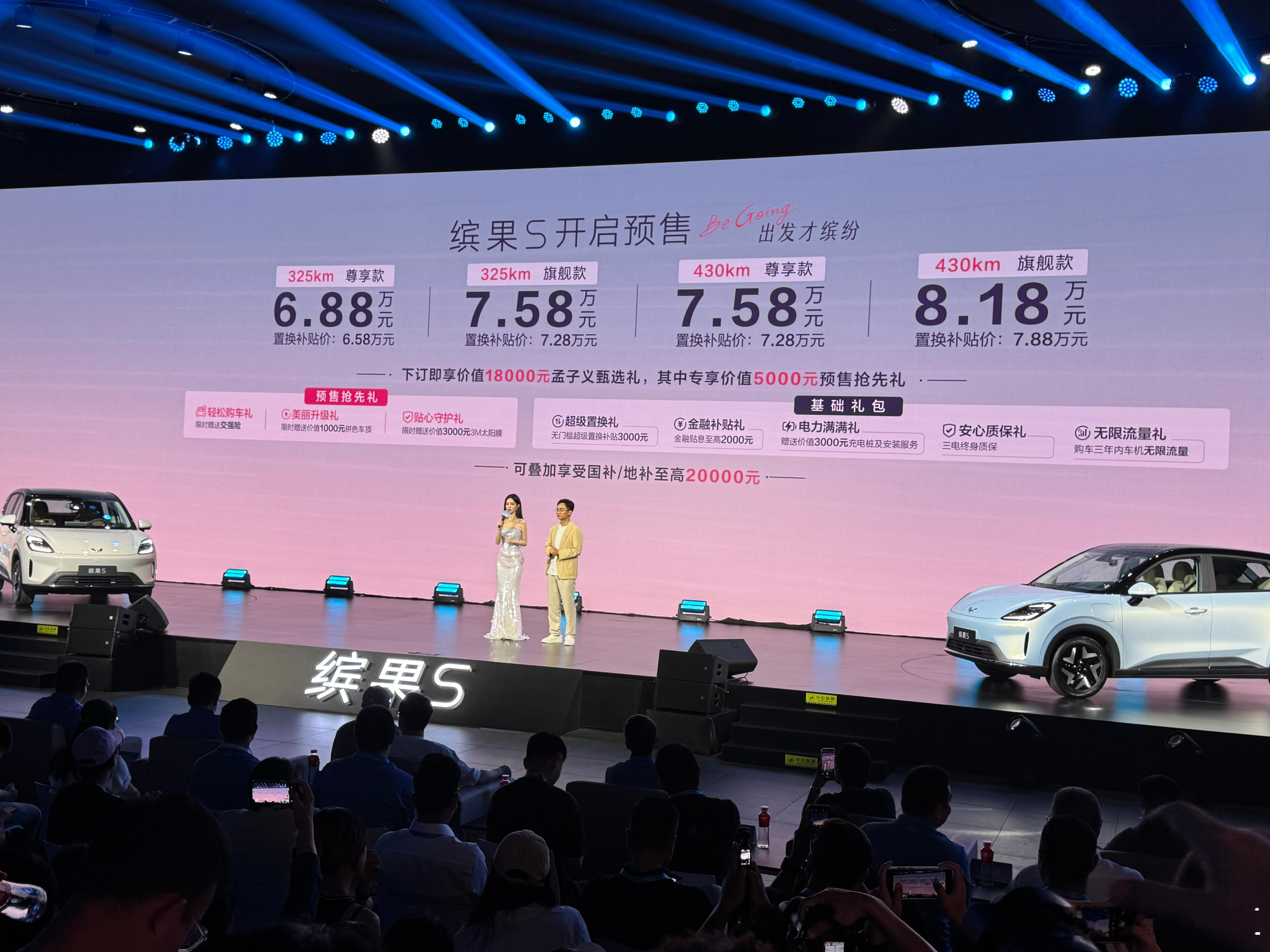 五菱缤果S预售价6.88万元起！叠加补贴后售价6.58万元起！很适合我们女生的一