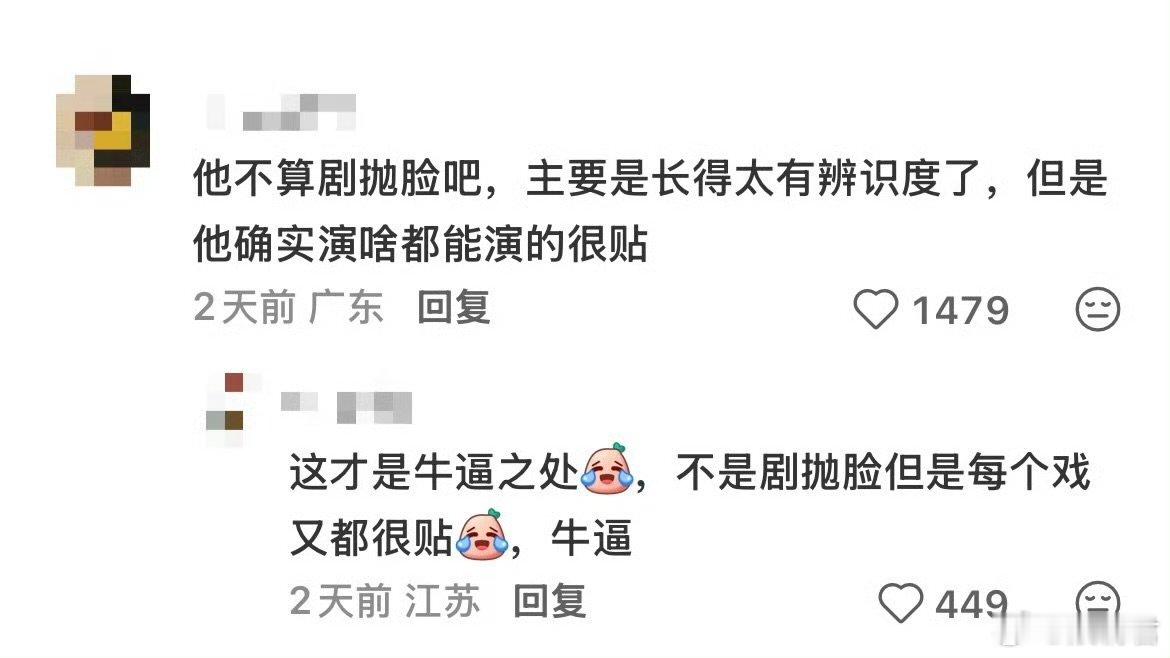 蒋奇明不是剧抛脸但每部戏又都很贴蒋奇明不是剧抛脸 蒋奇明不是剧抛脸但每部戏又都很