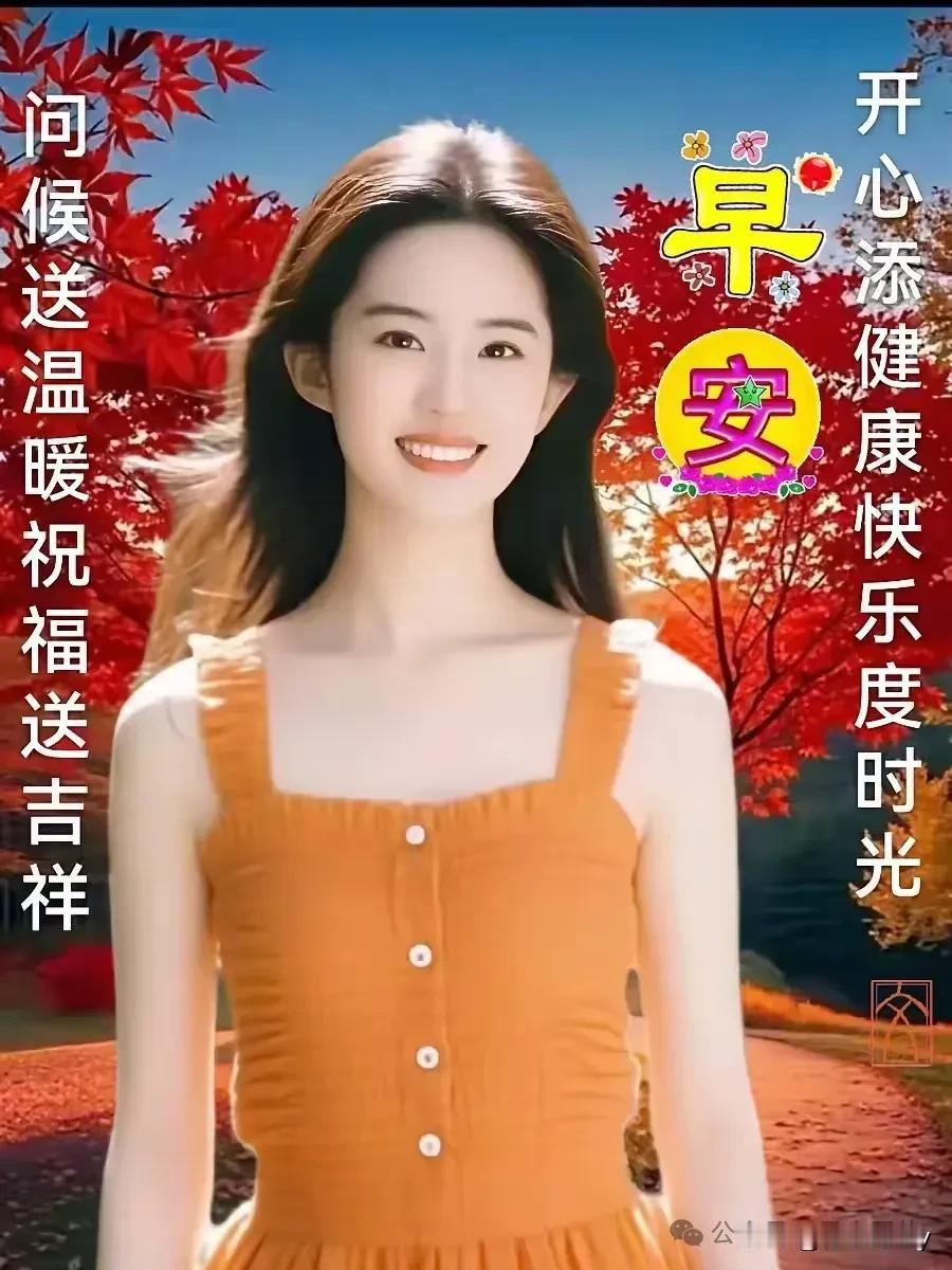 在晨曦微光中苏醒，
初心如初，未曾远离。
热爱生活，拥抱每刻，
新的一天，继续灿