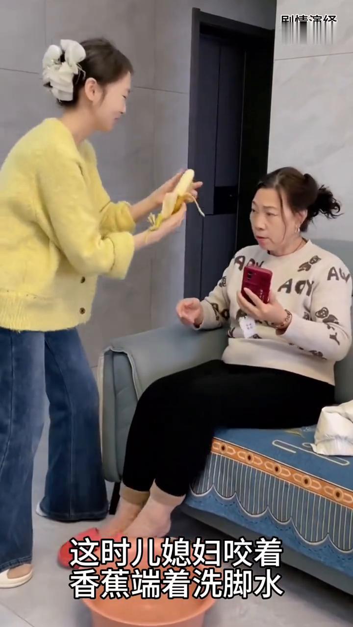 儿媳妇突然给婆婆洗脚递香蕉吃，下一秒她的做法太有才了。
婆婆坐在沙发上玩手机，这