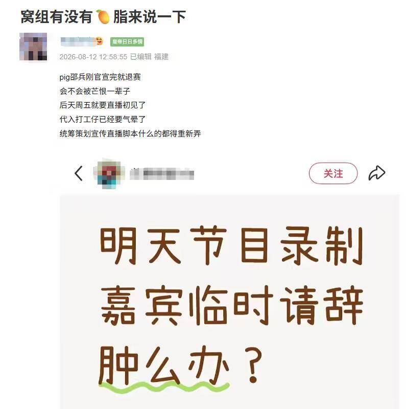 披荆斩棘的哥哥还没开播 退赛瓜就来了 