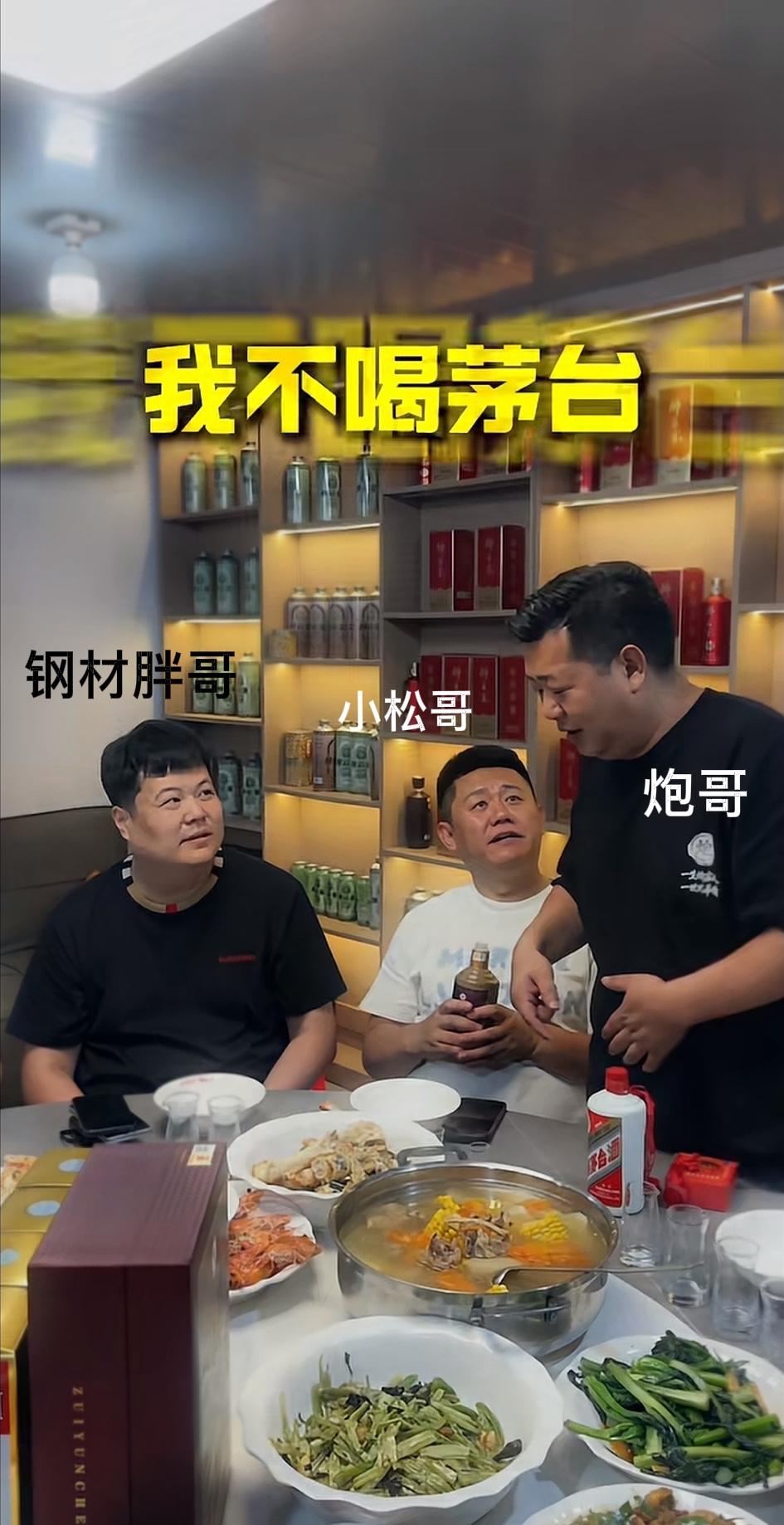 张大炮，拿了 5 瓶飞天茅台撑场面，又摆上了两瓶贵州对标茅台的贵州贤酒醉云尘贤 