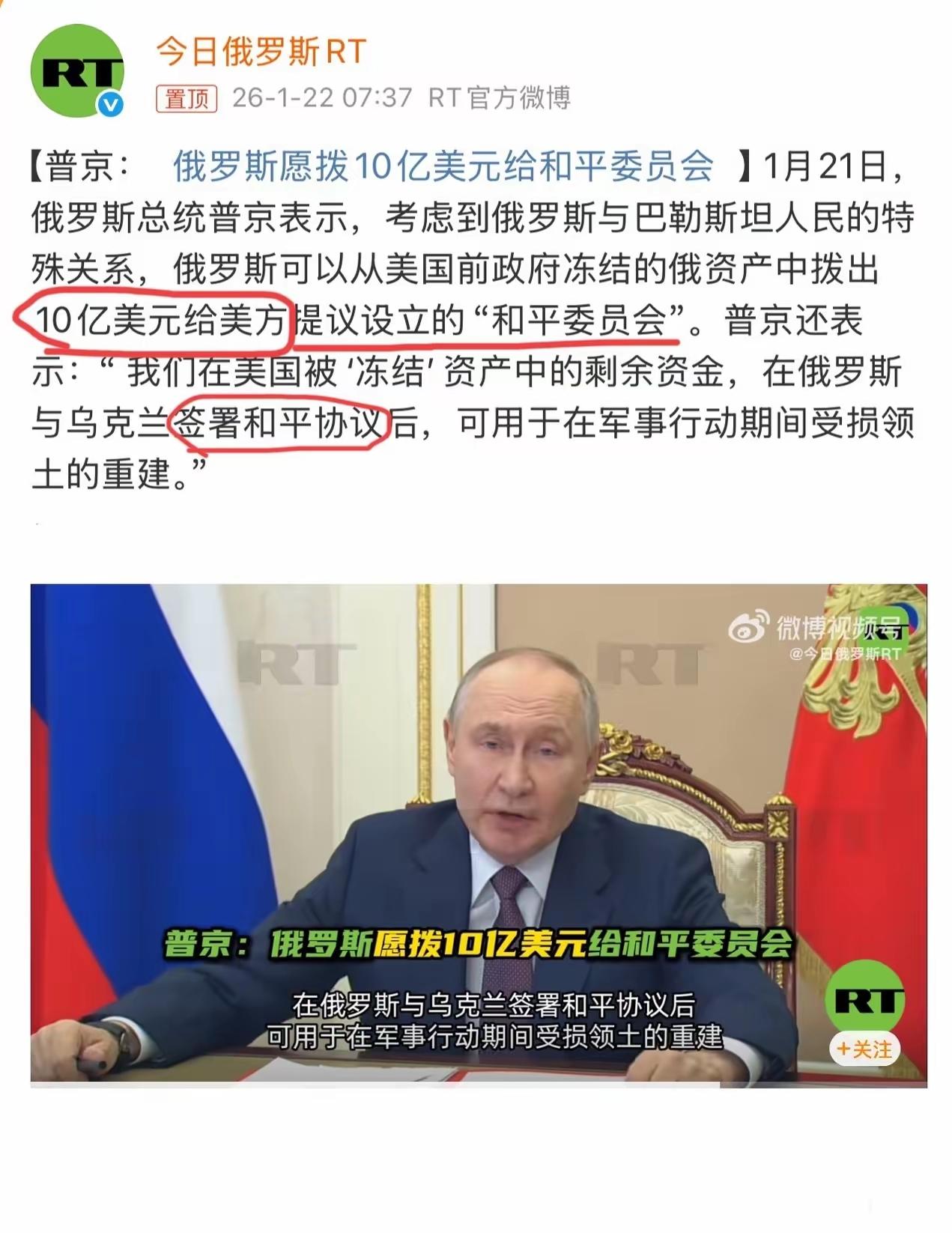 俄乌冲突要剧终？10亿捐款掀千层浪，这波操作太绝了
 
刚看到个大瓜！欧洲前脚冻