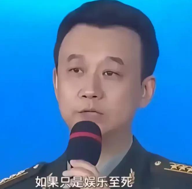 吴谦大校曾警告：一个国家的人民，如果长期沦陷在歌舞升平，娱乐至死的泥沼，那么这个