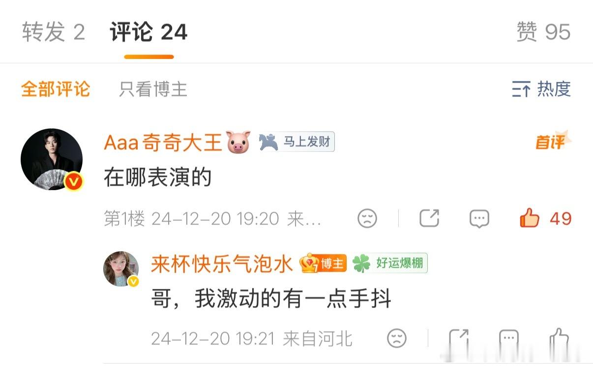 我以前咋这么幸福，哥哥我还要 