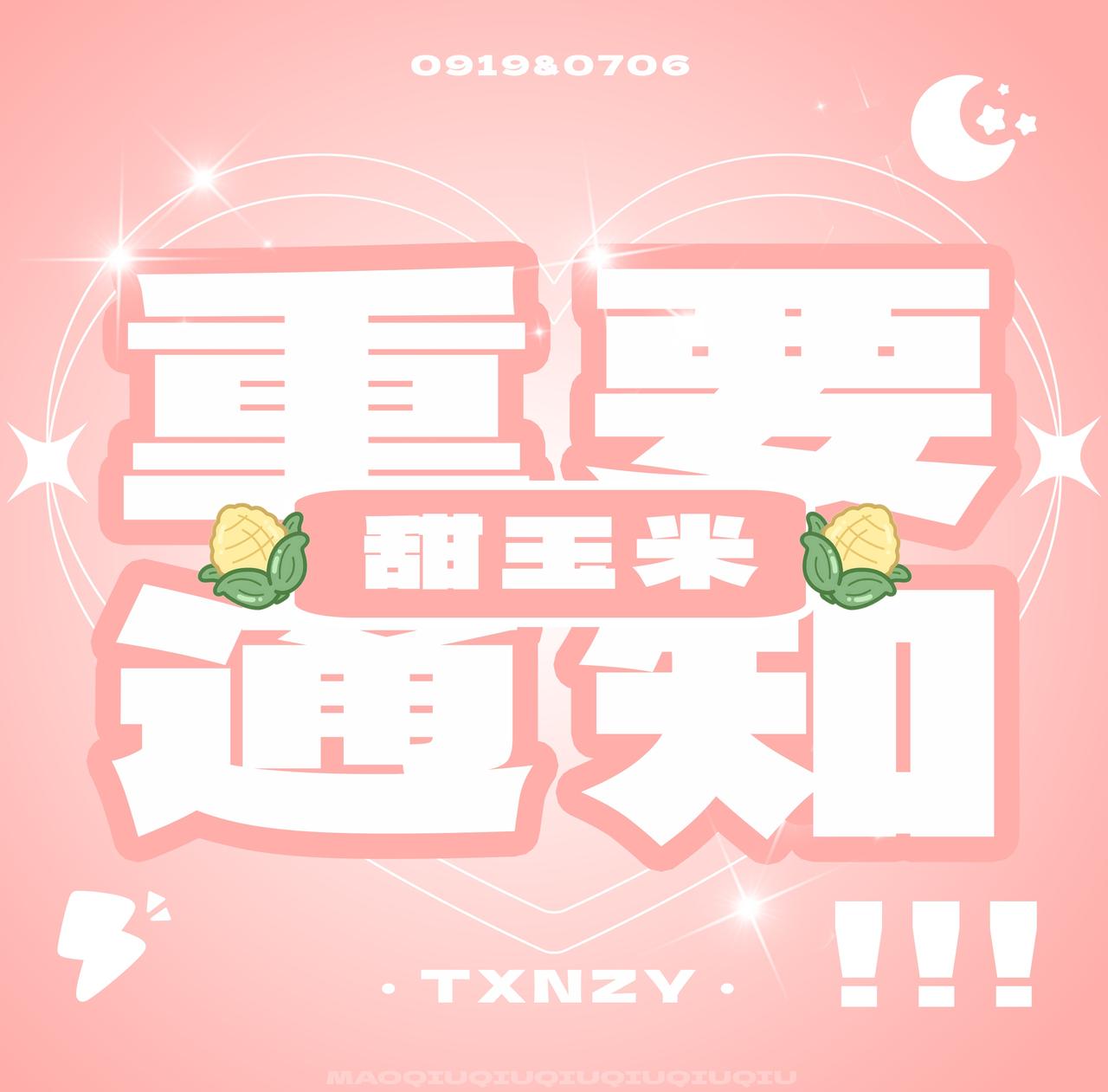 ❌❌特别提示❌❌
q音不要提前换头像和ID
q音非常敏感▶️非常容易🍊
被🍊