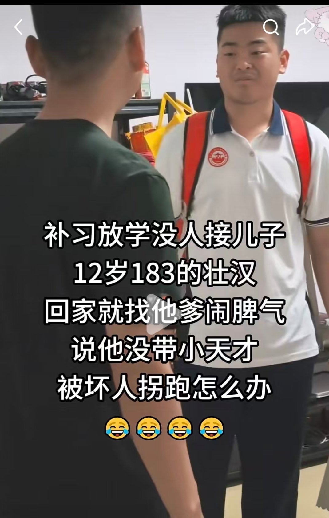 ？