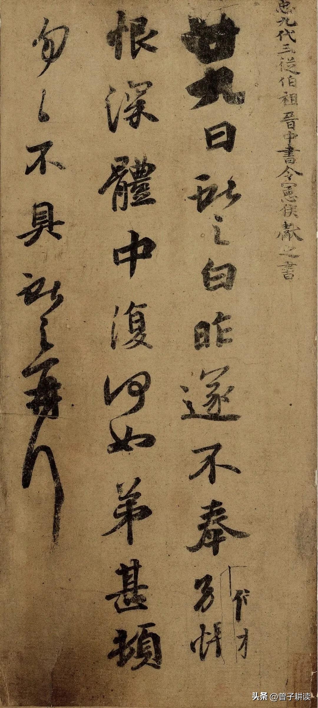 🔥王献之《廿九日帖》：敢跟父亲王羲之“叫板”的书法神作！
这是他“破体书”的经