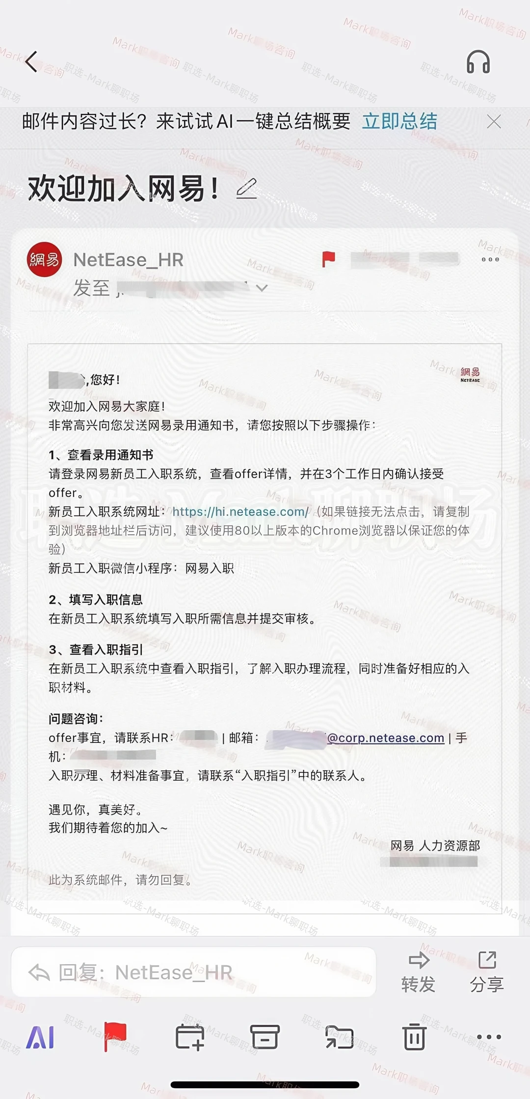 恭喜学员拿下网易集团财务BP岗offer