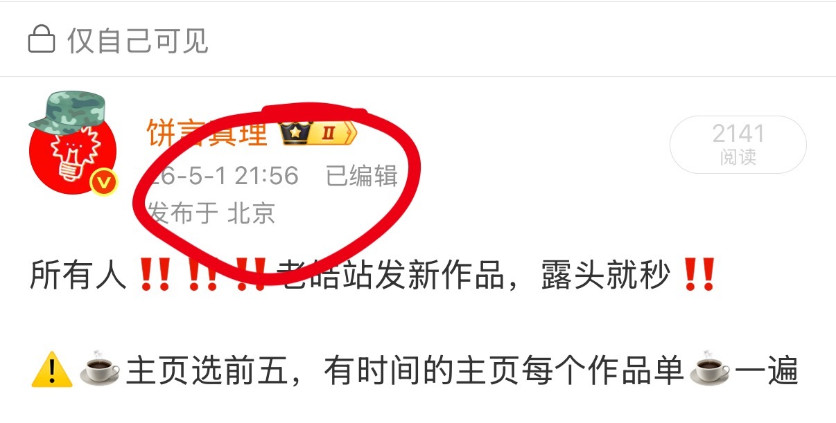 这👗pph也是努力，不知道一天派多少人盯着我🧣