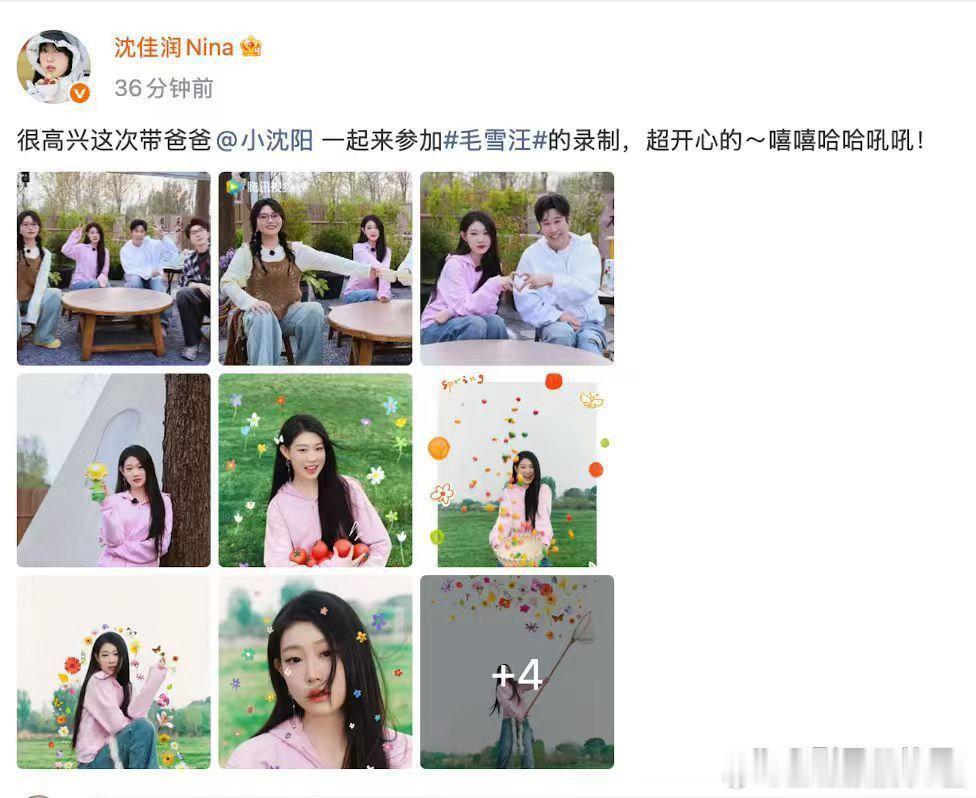 小沈阳晒照为沈佳润打call6月15日晒照为女儿沈佳润上《毛雪汪》打call！女