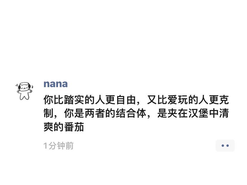 正式被确诊为番茄 ​​​