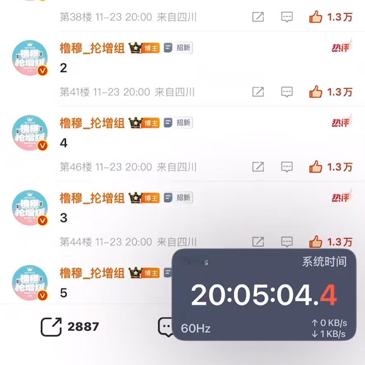 橹穆粉丝测速 5分钟1w3👍10分钟1w6 👍 什么水平？