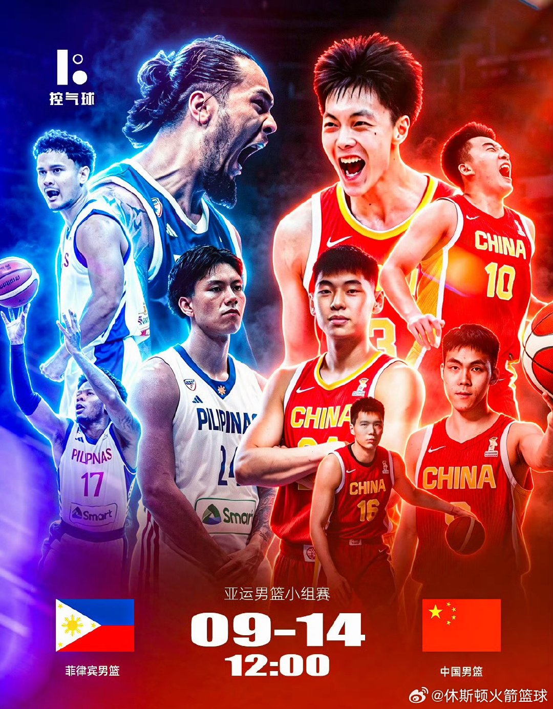 今天中午12点，亚运会中国男篮对阵菲律宾，中国男篮的复仇之战🔥🔥新赛季NBA