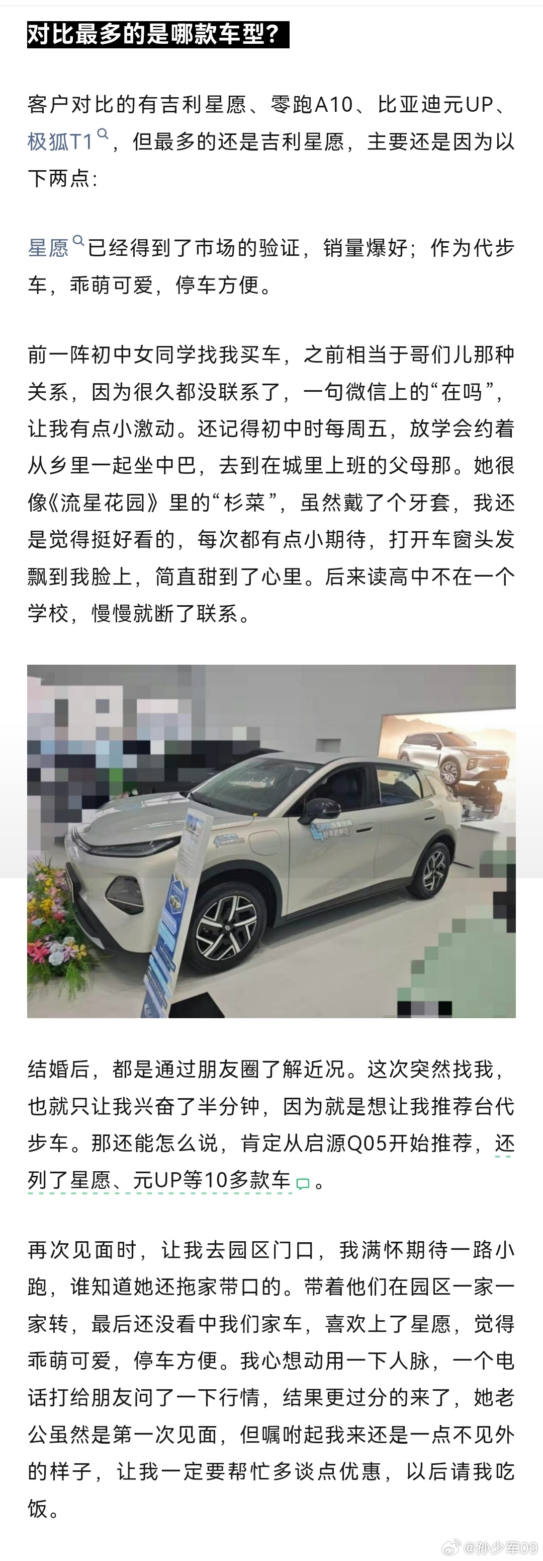 她老公虽然是第一次见面，但嘱咐起我来还是一点不见外的样子，让我一定要帮忙多谈点优
