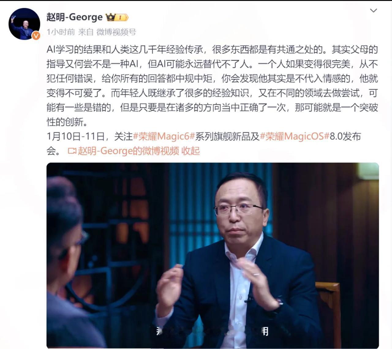 什么是AI？可能现在也有许多人没有搞明白，荣耀CEO一句话说出了真相，其实AI就