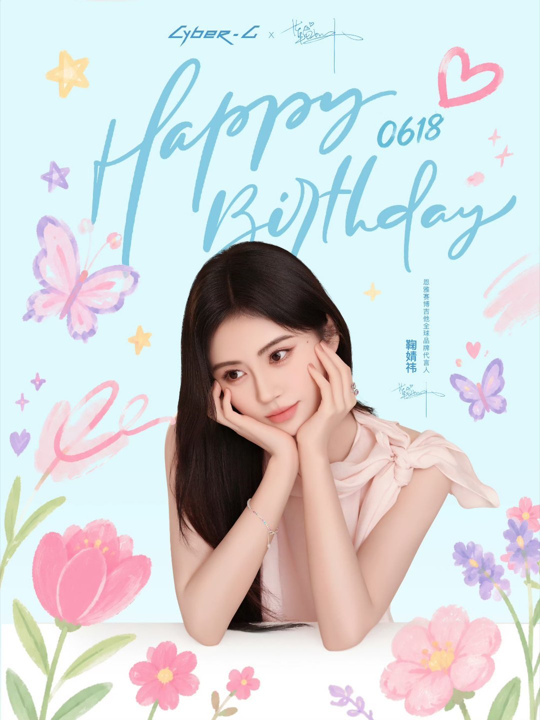 jjy鞠婧祎jjy 鞠婧祎阿黛 “玫瑰可以是浪漫的定义词 但自从遇见你 我的浪漫
