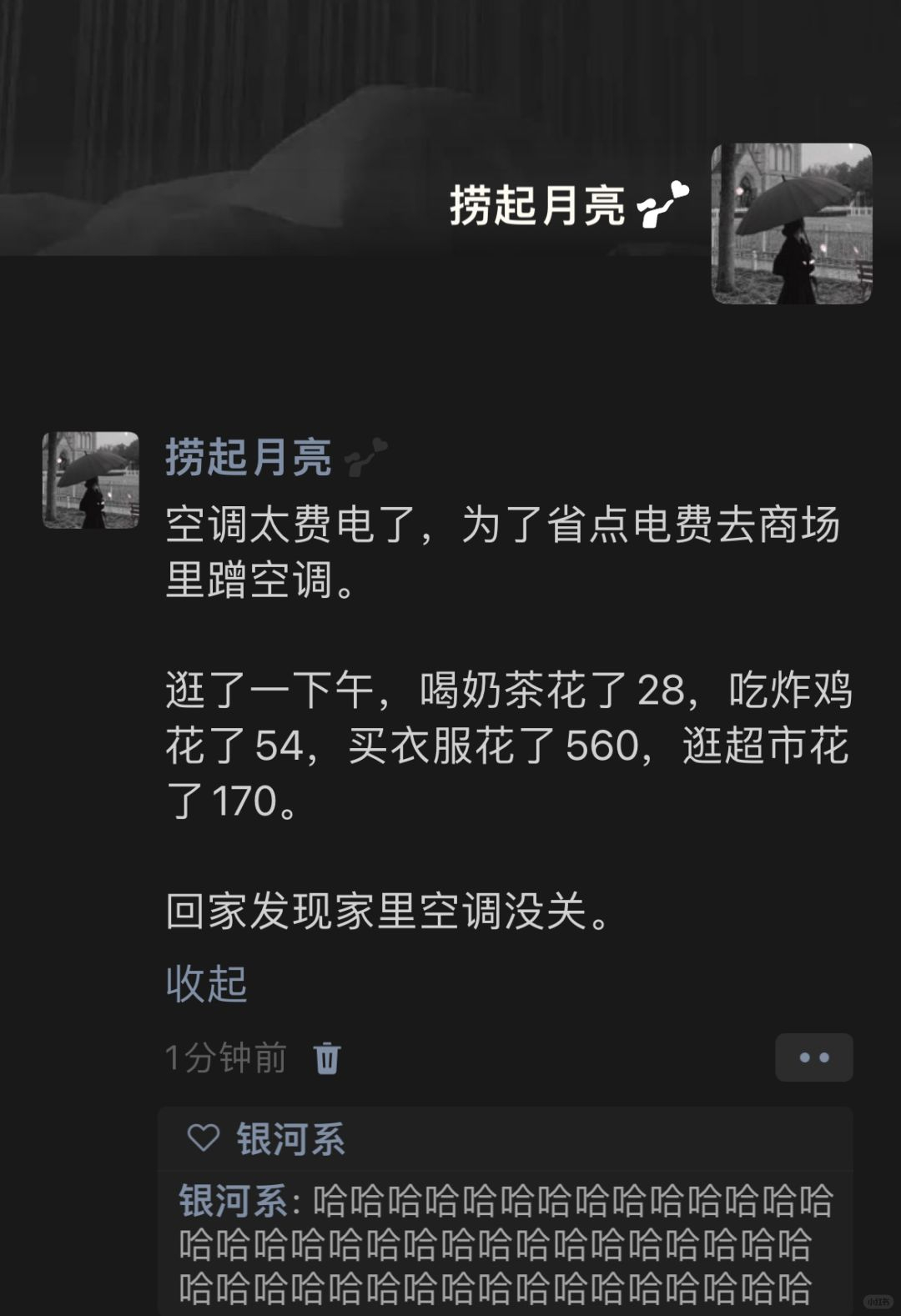 #当代年轻人是懂如何蹭电的#当代年轻人的上班四件套，蹭空调、蹭电、蹭网、蹭零食.