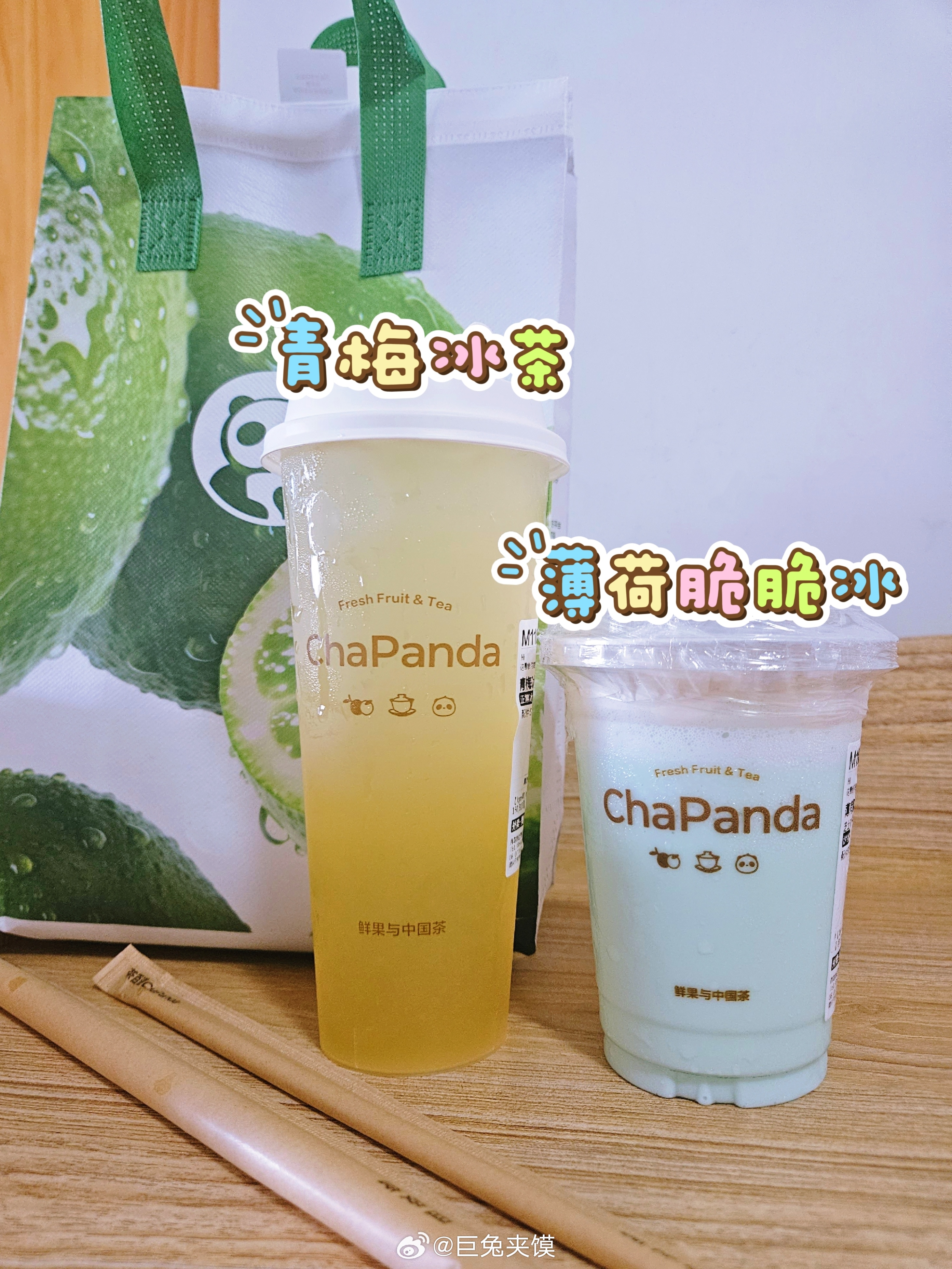 紧急更新秋一茶奶茶夹馍 为啥各种平台都叫秋一杯让我回忆起一位故人……青梅冰茶：无