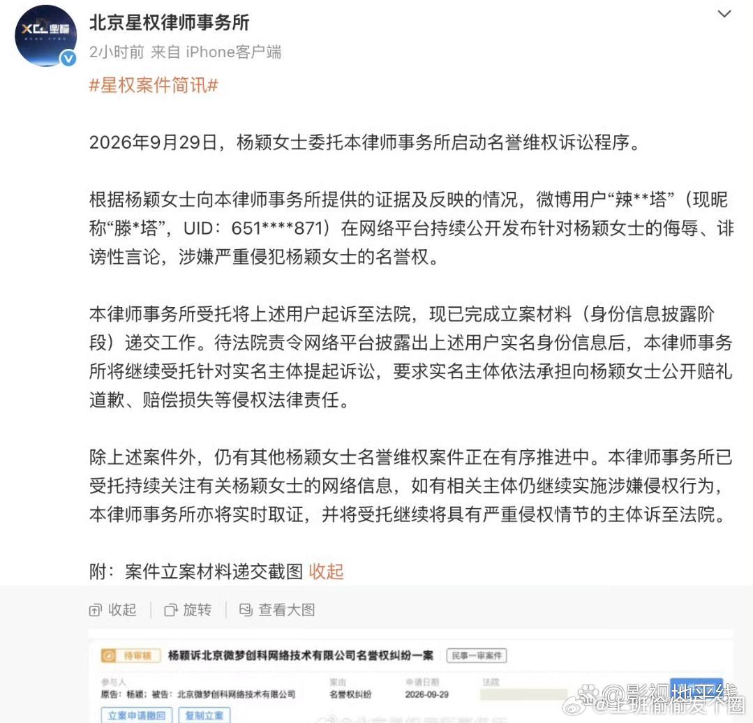 Angelababy 名誉维权案最新案件进展：针对用户长期发布侮辱诽谤性言论、涉