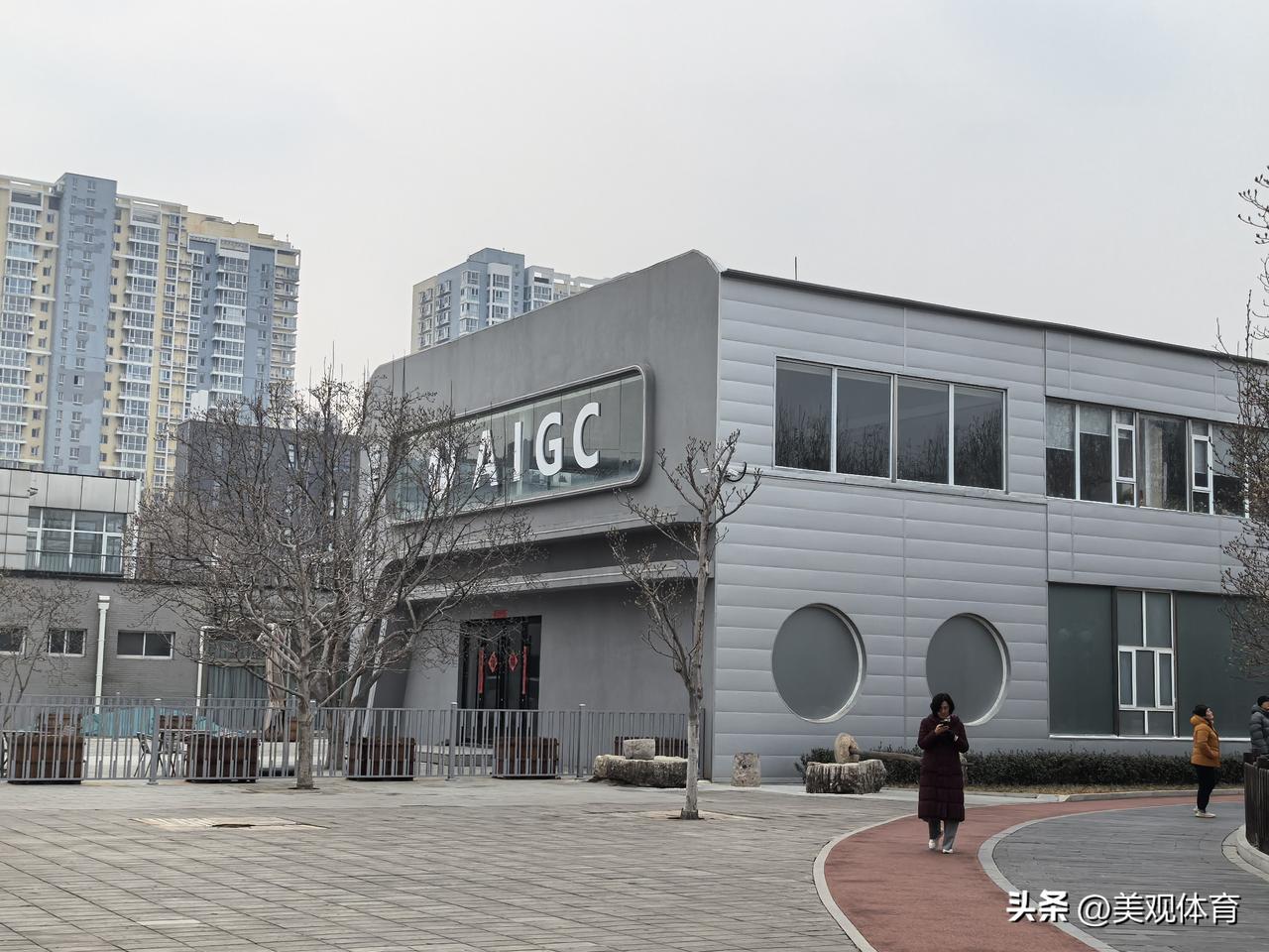 AIGC，人工智能看来已经显化成建筑符号了，北京国际雕塑公园里的这个标志应该是新