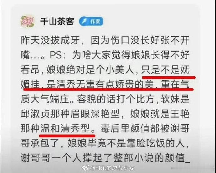 沈妙原型 王艳宝子们，最近要是你沉迷古装剧，那肯定对《月歌行》里霸气又可爱的沈妙