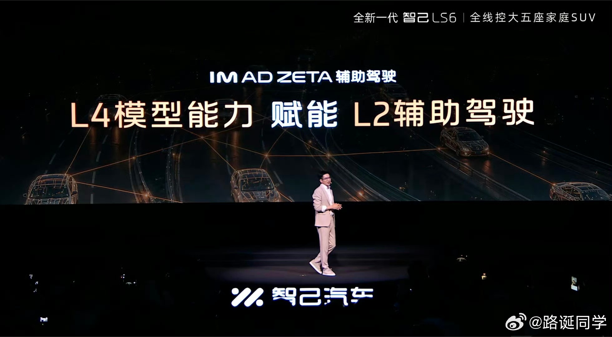 刚发现，这还有比华为厉害的，都整出L4了？ ​​​