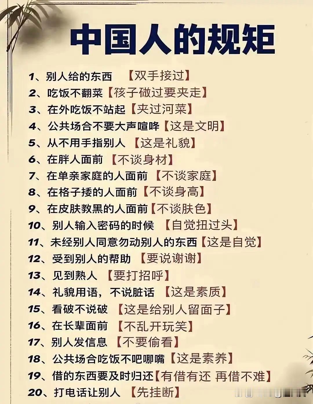 没有规矩，不成方圆。
有了规矩，就得遵守。
这就是素养。