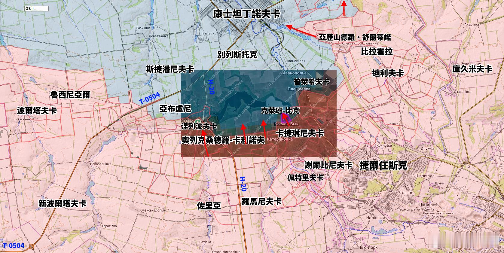 隨著當地夜幕降臨，有一份作戰報告指出俄軍已清除克萊班-比克村的北部，控制水庫岸邊