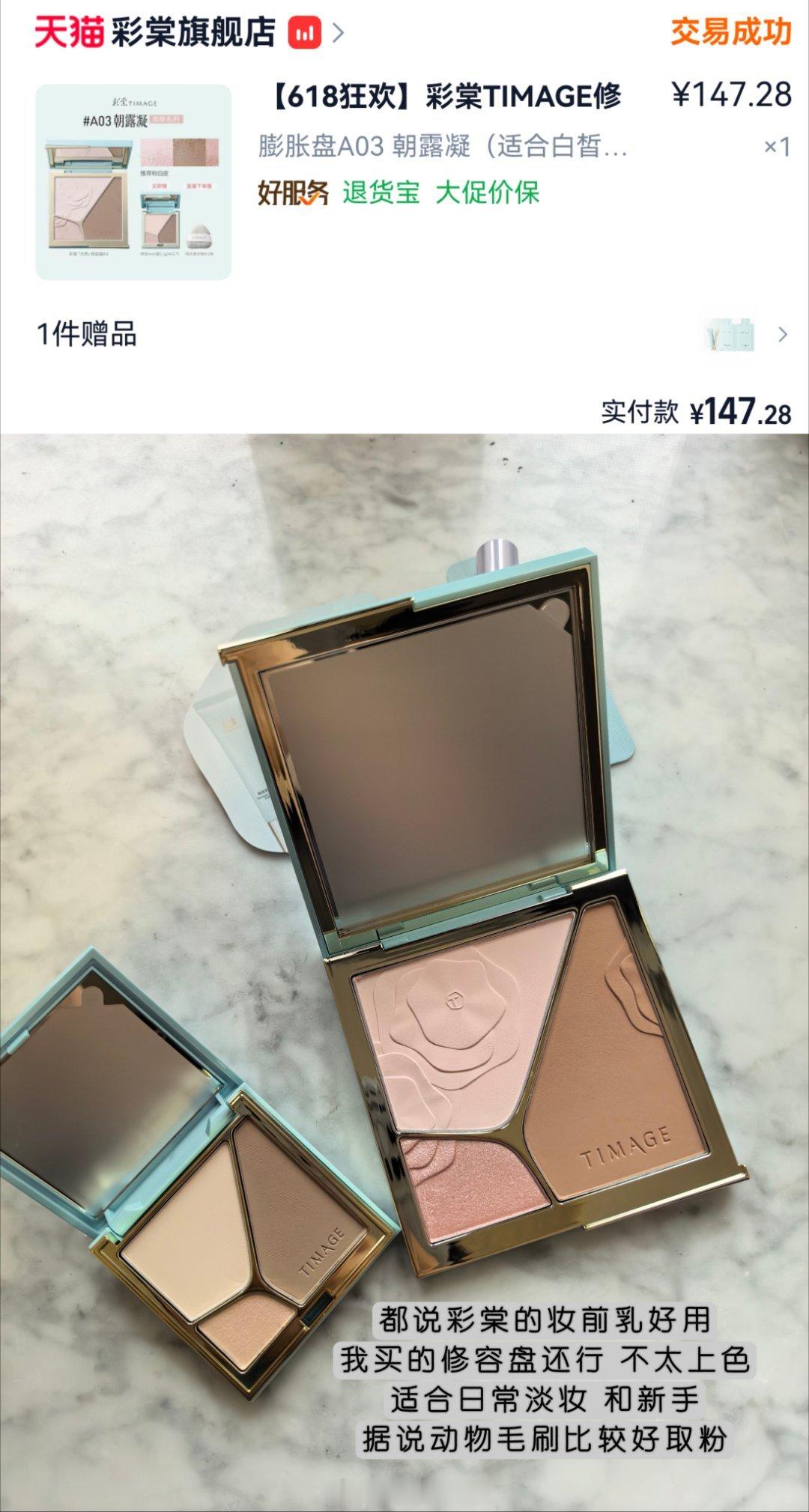 经常有人问我彩妆用什么牌子什么色号的，我上周才分享了最近买的国货的，只是一小部分