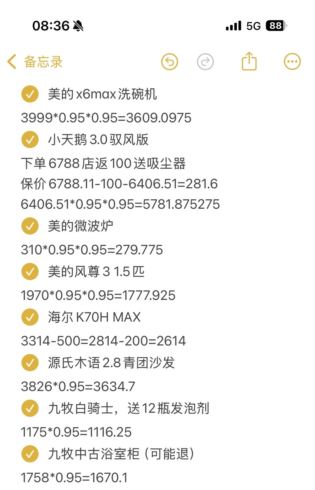 618 装修人战绩之 6W 搞定全屋家电家具