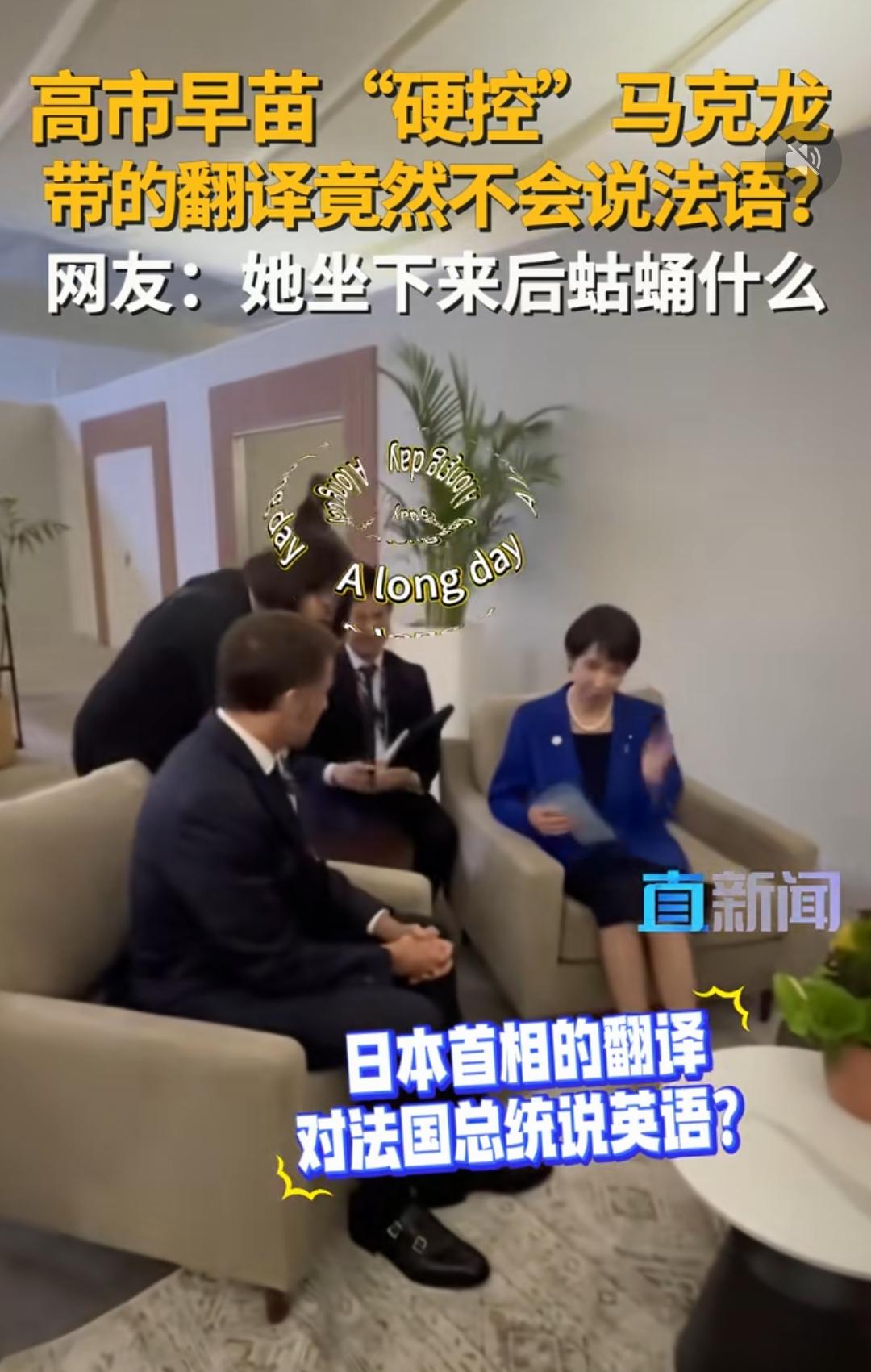 又闹笑话了！
G20南非会议期间日本首相高市早苗依旧抓住一切可能机会展开穿梭外交