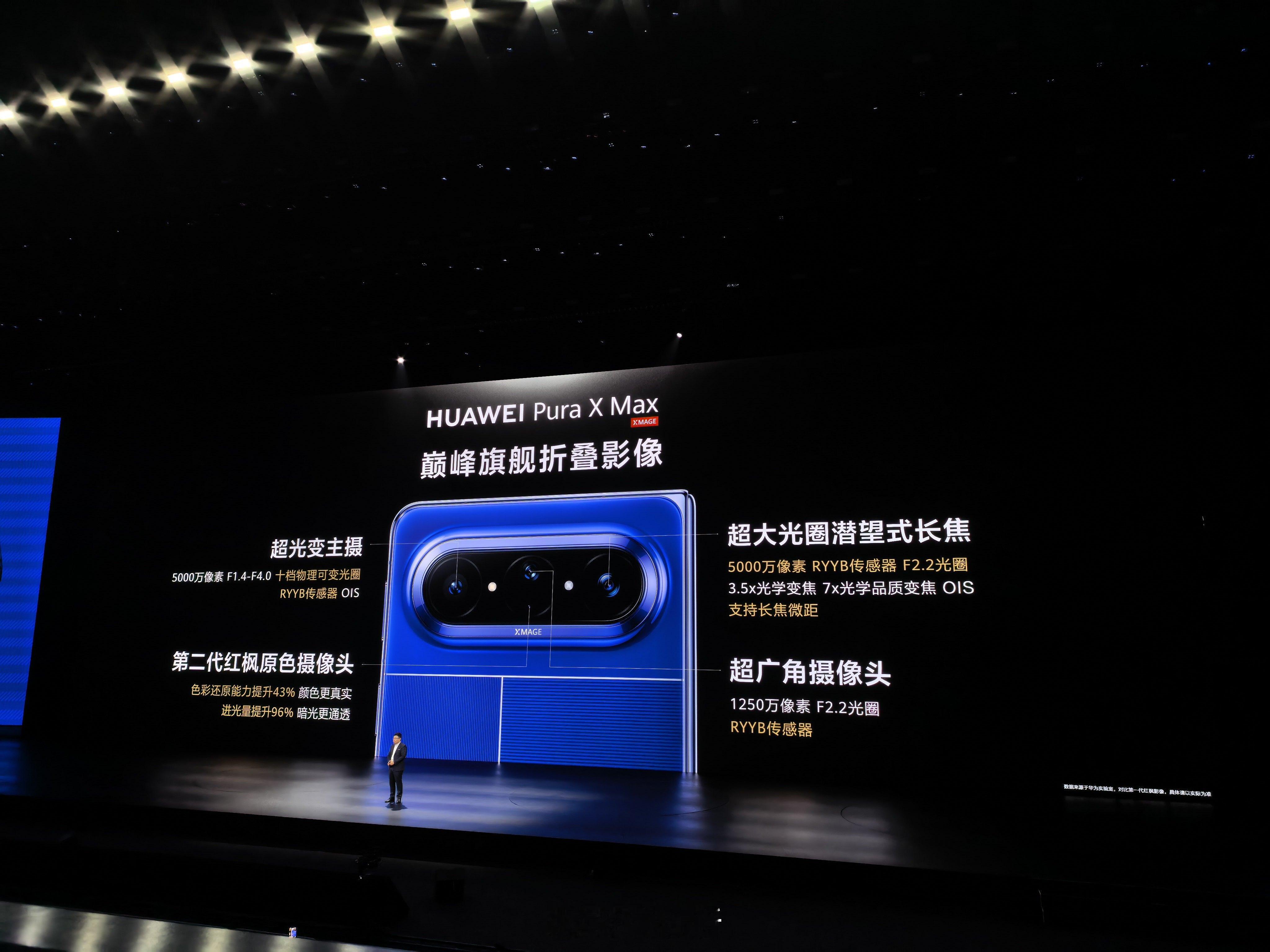 华为 Pura X Max 典藏版价格来了，12988 元起售，搭载麒麟 903