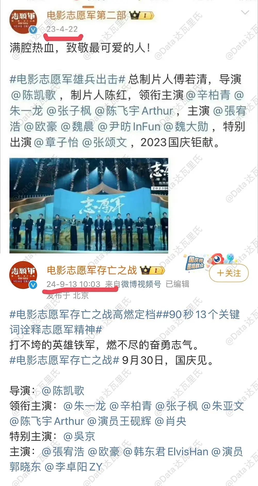 志愿军居然把朱一龙调成了一番，不知道其他人的粉丝会不会有意见？ ​​​