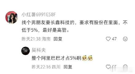 长鑫招股书里给员工激励是接近8亿股，价值大概是350-450亿人民币，招股书披露