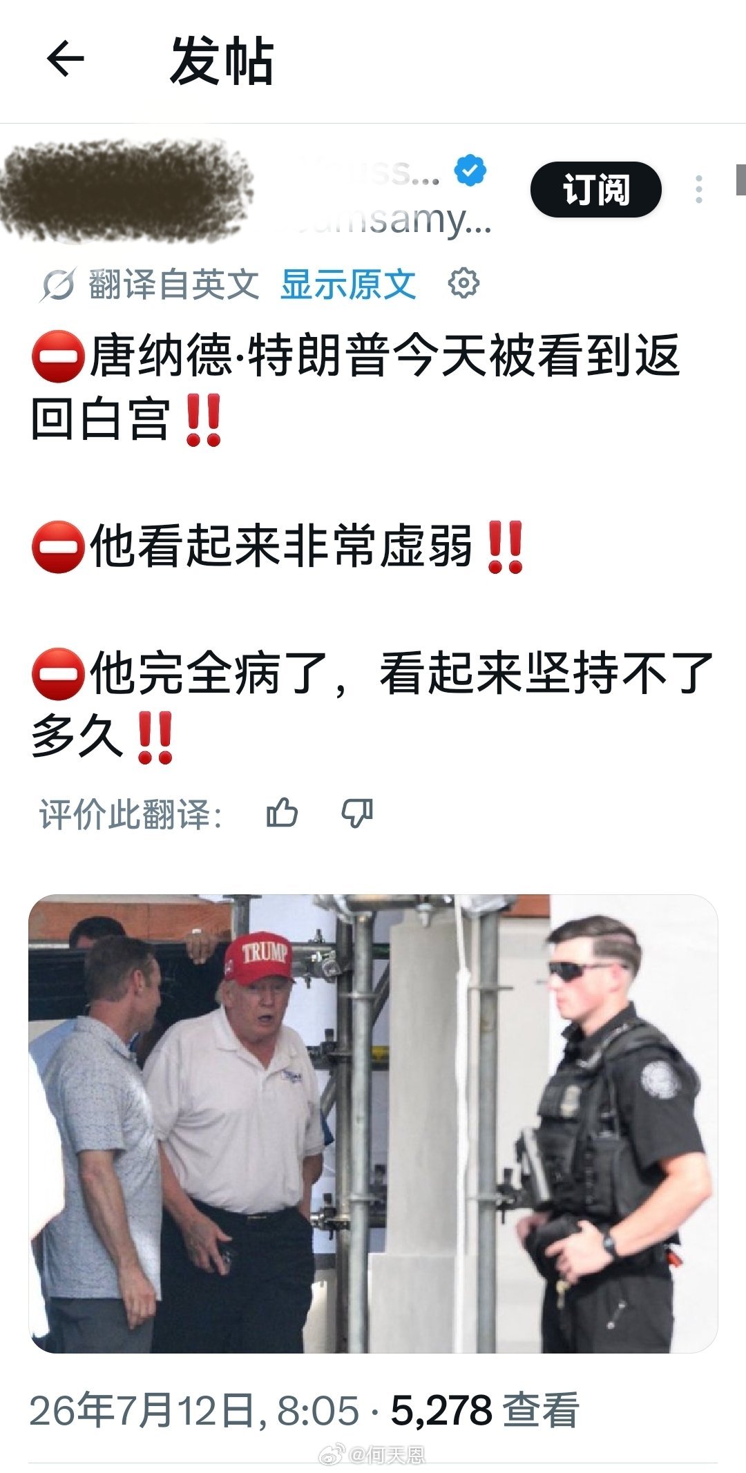 80岁的人了，还想坚持多久？铁杆支持者格雷厄姆突然去世打击到了吧？海外新鲜事何天