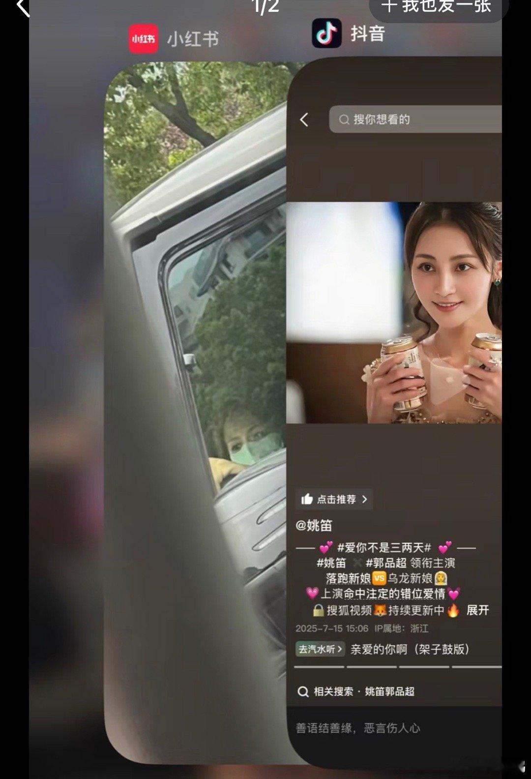 文章副驾驶看这眉眼还真觉得挺像的，不会真是姚笛吧，都这样了两人还在一起？[震惊]