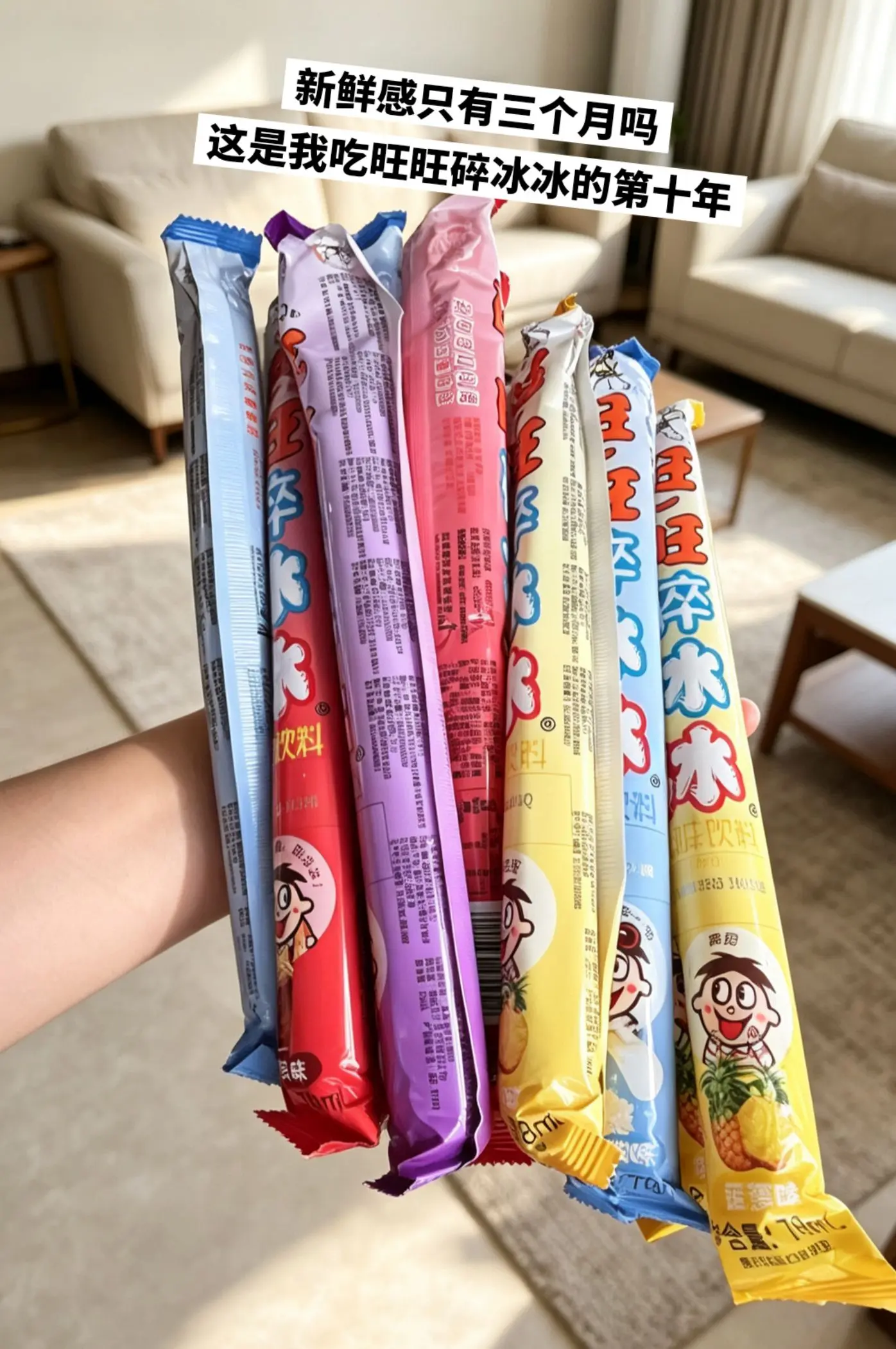 夏日必囤的旺旺碎冰冰来啦！