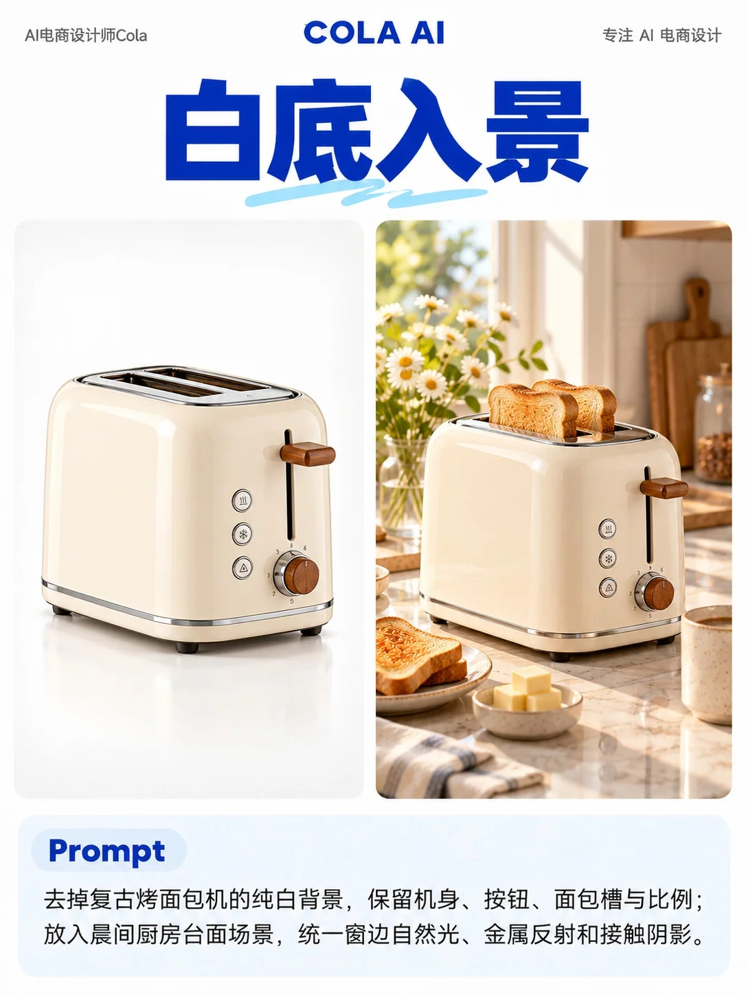 电商出图提速10倍！AI产品图8大玩法How I AI ​​​