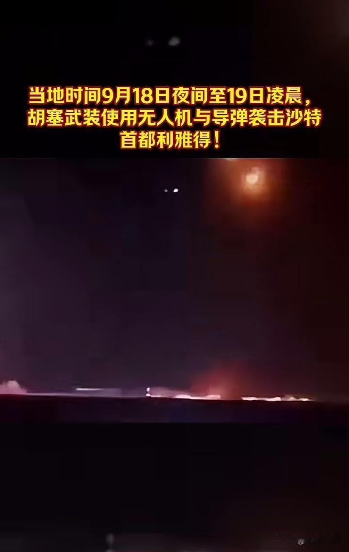 沙特这次真的被胡塞打懵逼了，满世界求援。

英，法，美，埃及，巴基斯坦，土耳其，