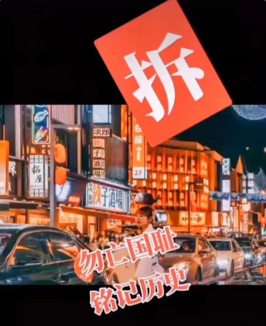 中国对日本释放明确信号！无锡日式风情街装置全拆，背后藏着日方的接连挑衅
 
香港