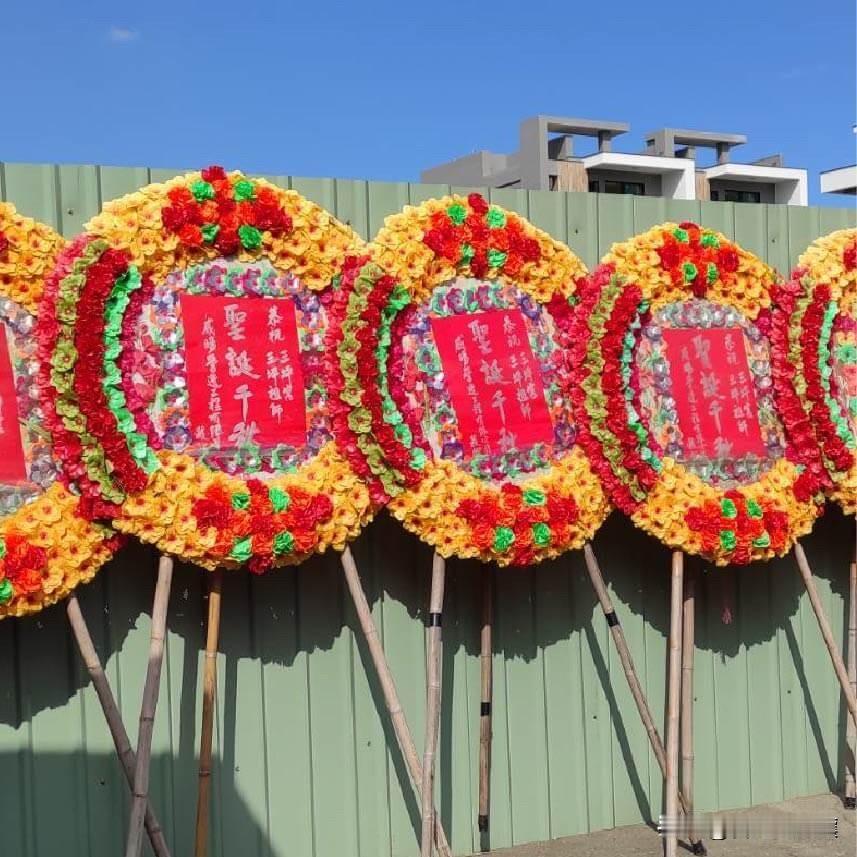 在台湾，不管是丧礼还是店家开幕，我们都很常看到那种大型花圈或花篮。（图一 ～ 图