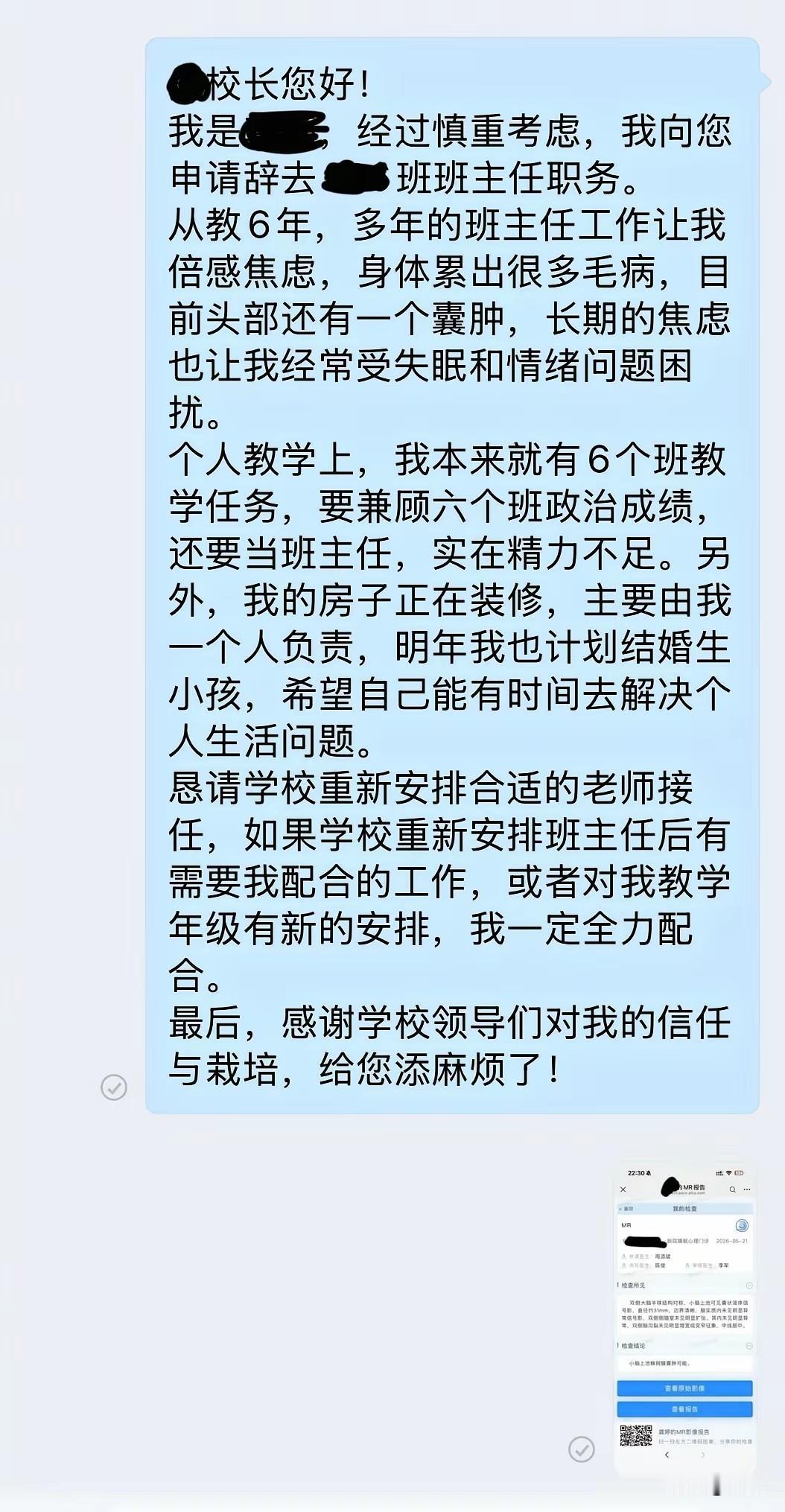 班主任不是想当就当不想当就不当的，怀孕了可以照顾。

现在国家鼓励生娃，怀孕了，